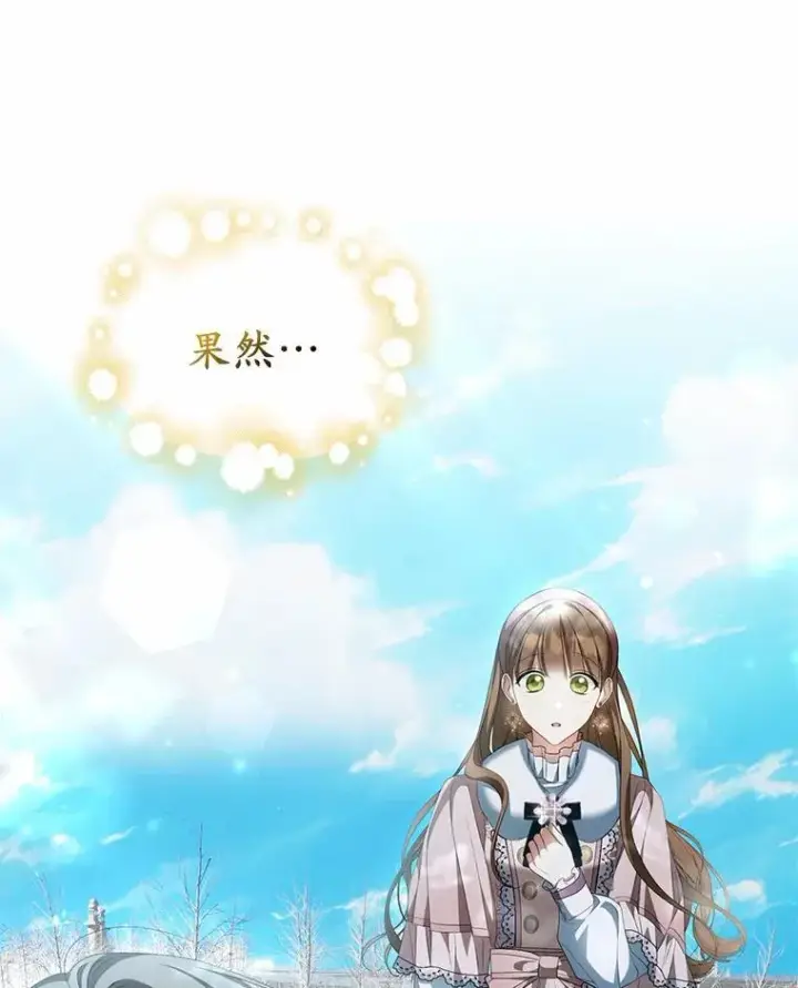 漫画《为何执着于假妻子？》17.我没有那么弱第88张图