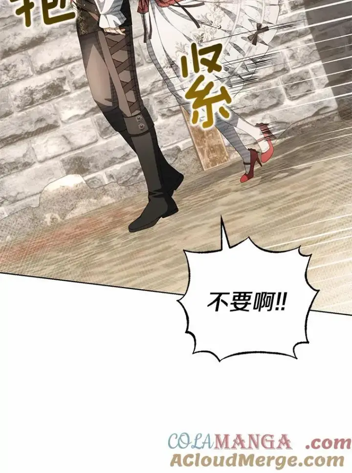漫画《为何执着于假妻子？》18.地下铁匠铺第101张图