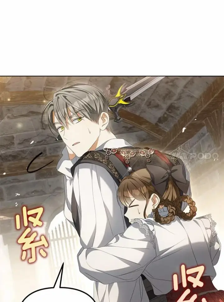 漫画《为何执着于假妻子？》18.地下铁匠铺第102张图