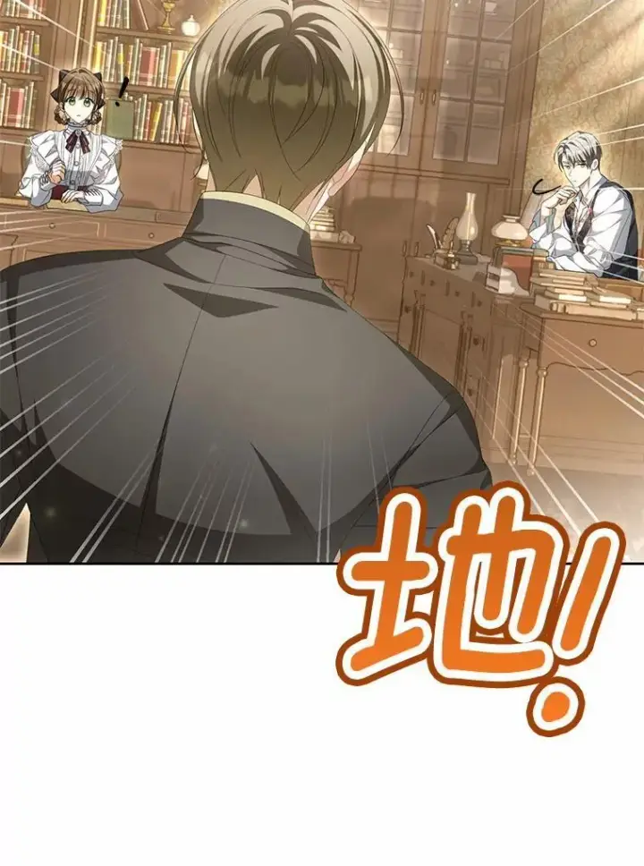 漫画《为何执着于假妻子？》18.地下铁匠铺第11张图