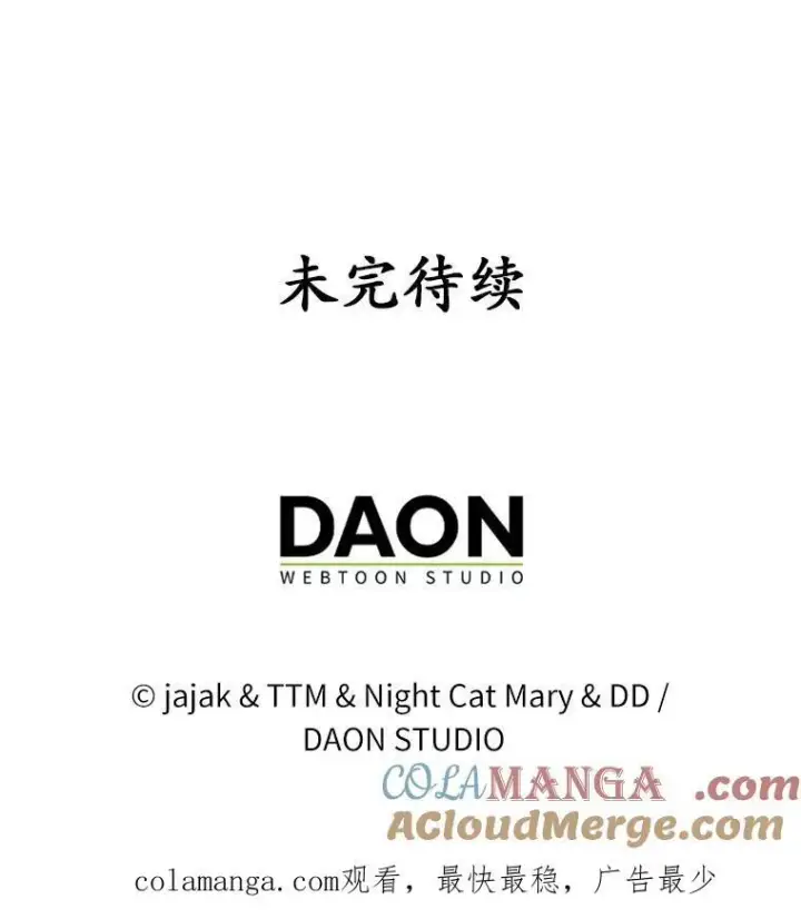 漫画《为何执着于假妻子？》18.地下铁匠铺第117张图