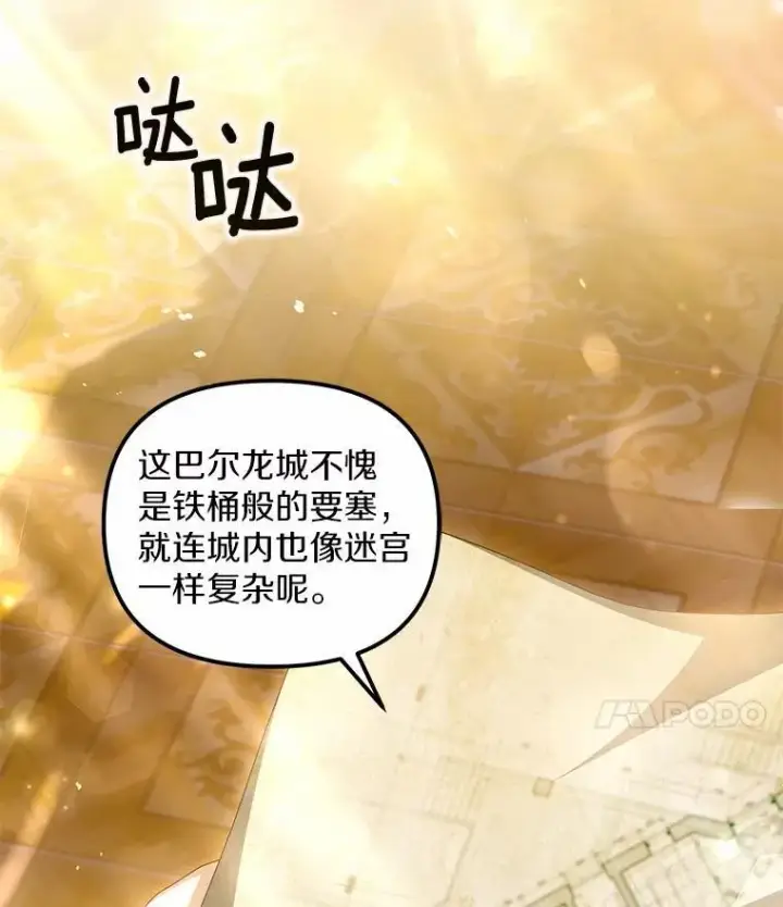 漫画《为何执着于假妻子？》18.地下铁匠铺第18张图