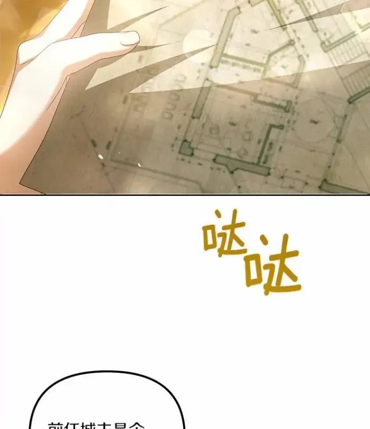 漫画《为何执着于假妻子？》18.地下铁匠铺第19张图