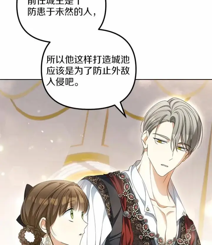 漫画《为何执着于假妻子？》18.地下铁匠铺第20张图