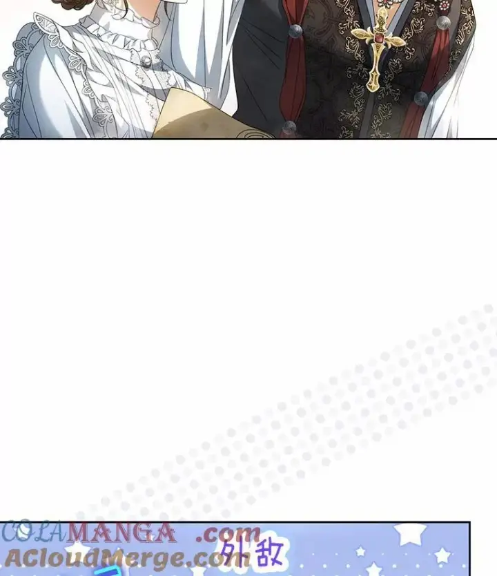 漫画《为何执着于假妻子？》18.地下铁匠铺第21张图