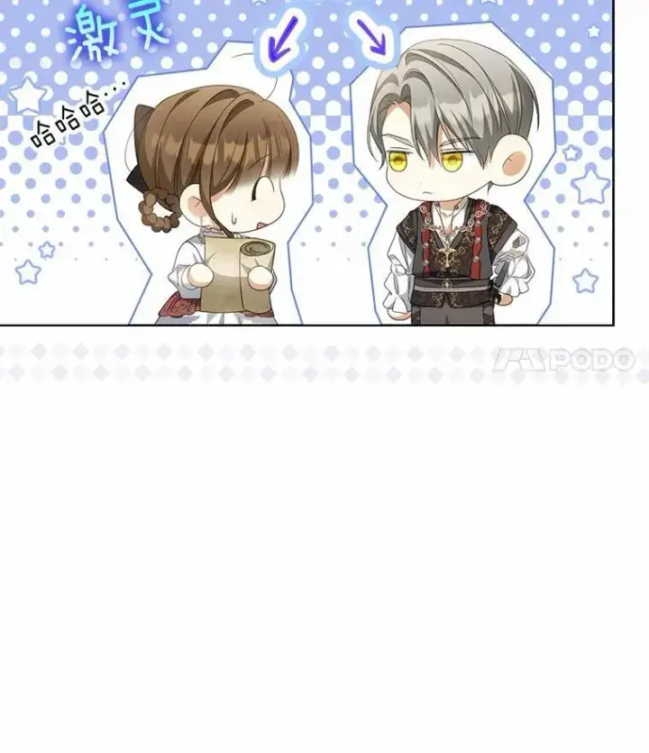 漫画《为何执着于假妻子？》18.地下铁匠铺第22张图