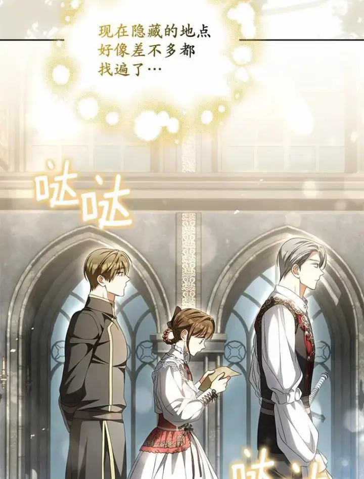 漫画《为何执着于假妻子？》18.地下铁匠铺第30张图