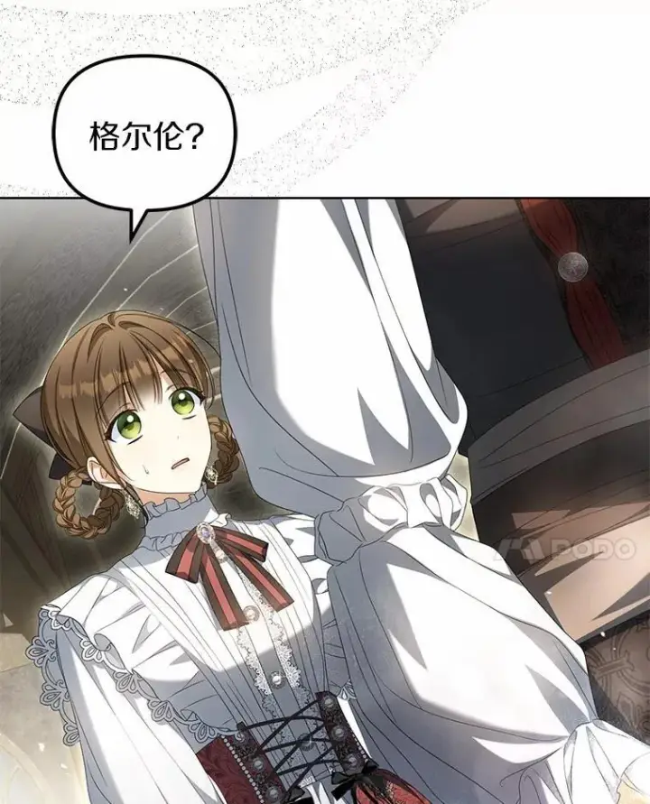 漫画《为何执着于假妻子？》18.地下铁匠铺第35张图