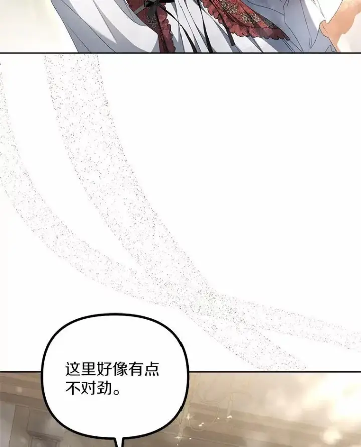 漫画《为何执着于假妻子？》18.地下铁匠铺第36张图