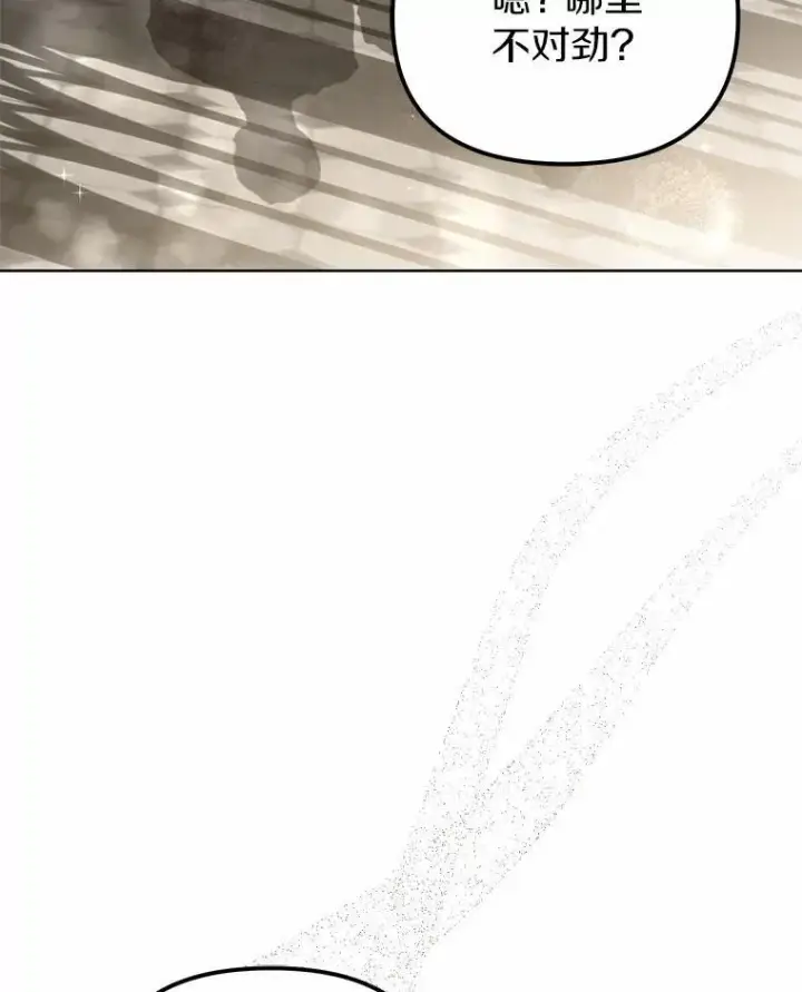 漫画《为何执着于假妻子？》18.地下铁匠铺第38张图