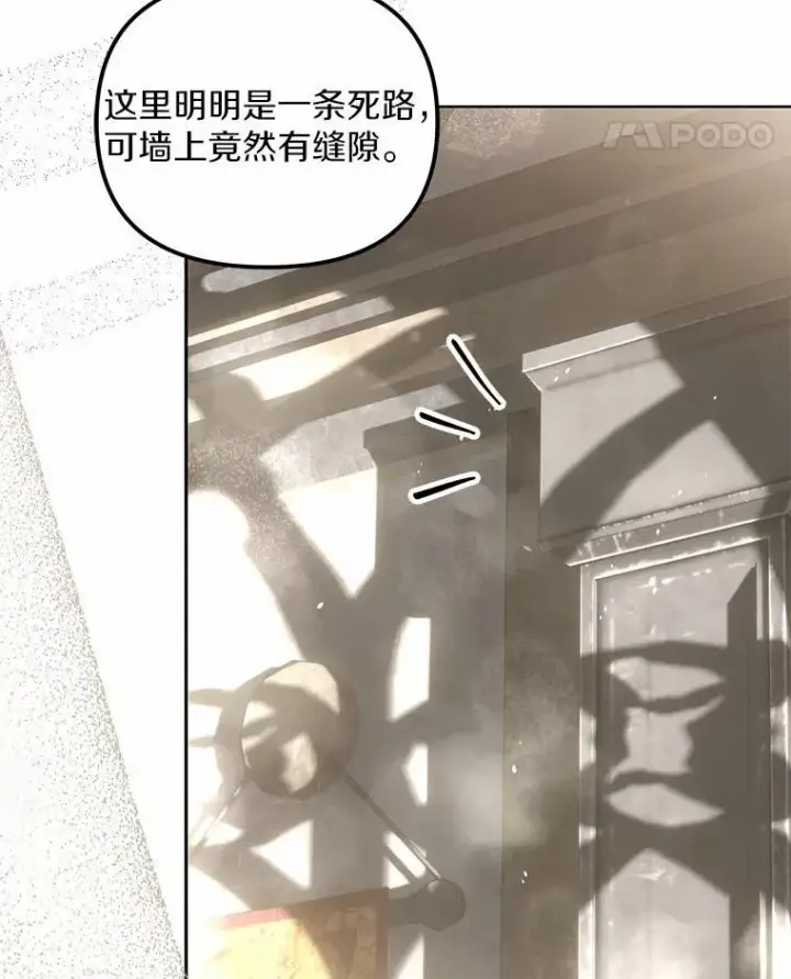 漫画《为何执着于假妻子？》18.地下铁匠铺第39张图