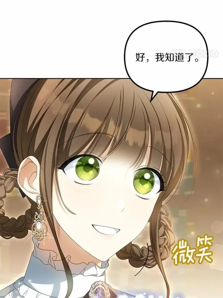 漫画《为何执着于假妻子？》18.地下铁匠铺第4张图