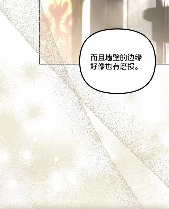 漫画《为何执着于假妻子？》18.地下铁匠铺第40张图