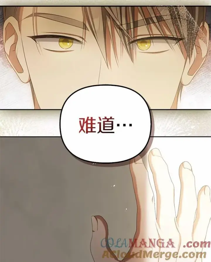 漫画《为何执着于假妻子？》18.地下铁匠铺第41张图