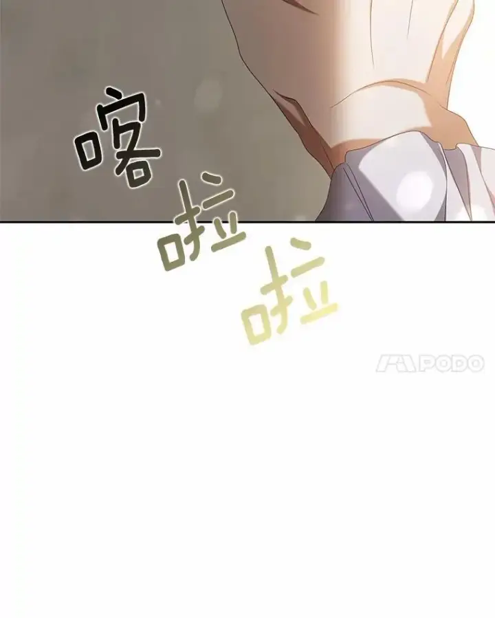漫画《为何执着于假妻子？》18.地下铁匠铺第42张图