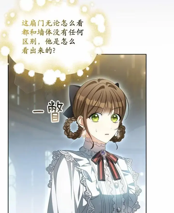 漫画《为何执着于假妻子？》18.地下铁匠铺第47张图