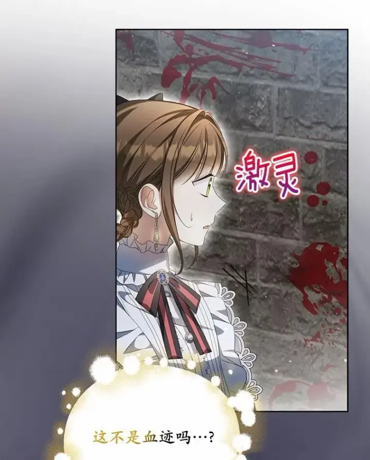 漫画《为何执着于假妻子？》18.地下铁匠铺第52张图