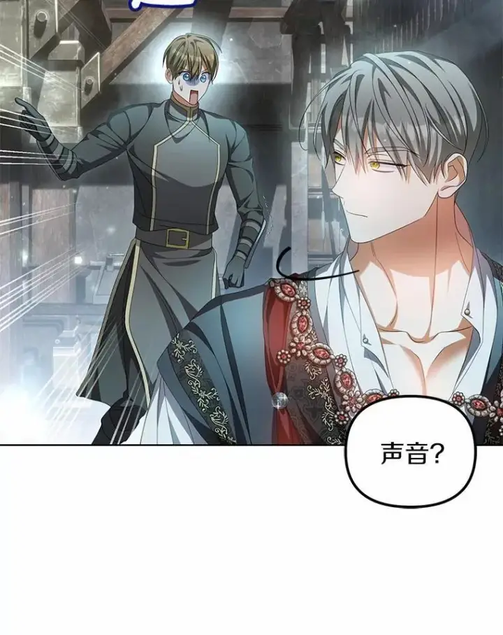 漫画《为何执着于假妻子？》18.地下铁匠铺第64张图