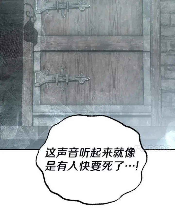 漫画《为何执着于假妻子？》18.地下铁匠铺第66张图