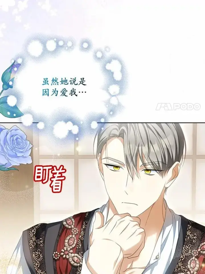 漫画《为何执着于假妻子？》18.地下铁匠铺第7张图
