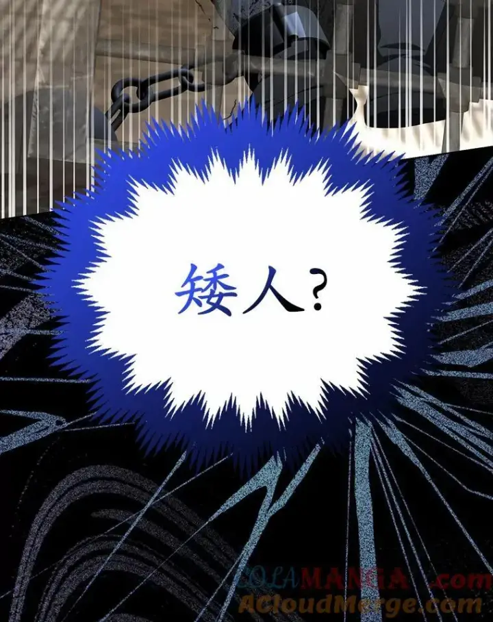 漫画《为何执着于假妻子？》18.地下铁匠铺第81张图