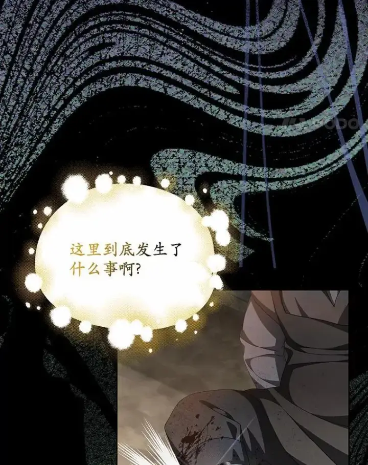 漫画《为何执着于假妻子？》18.地下铁匠铺第83张图