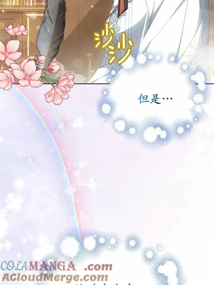 漫画《为何执着于假妻子？》18.地下铁匠铺第9张图