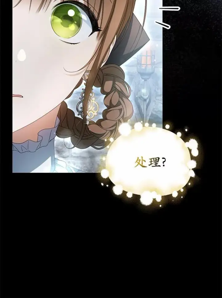 漫画《为何执着于假妻子？》18.地下铁匠铺第92张图
