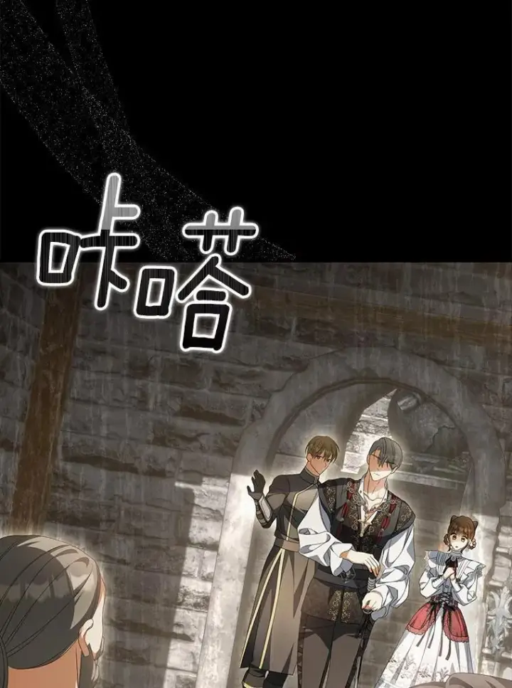 漫画《为何执着于假妻子？》18.地下铁匠铺第94张图