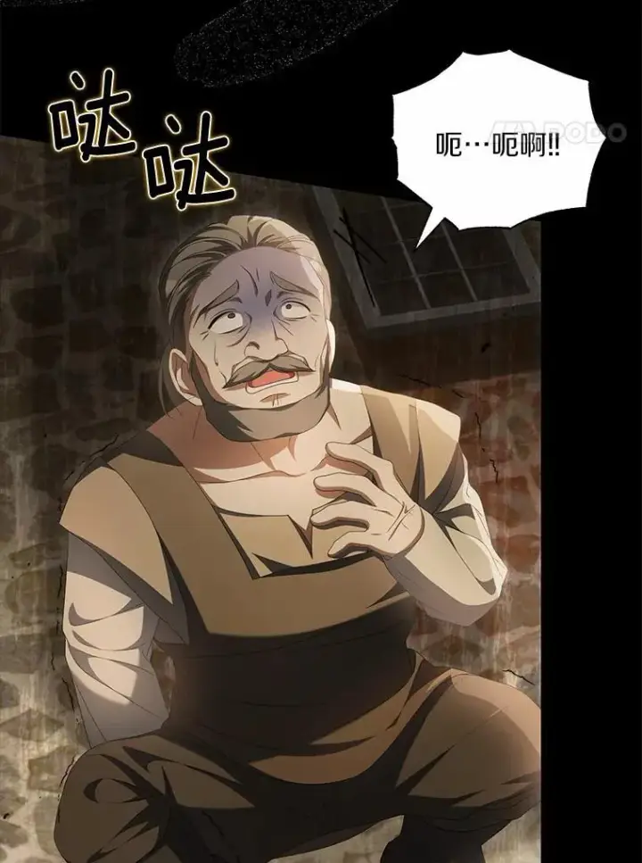 漫画《为何执着于假妻子？》18.地下铁匠铺第96张图