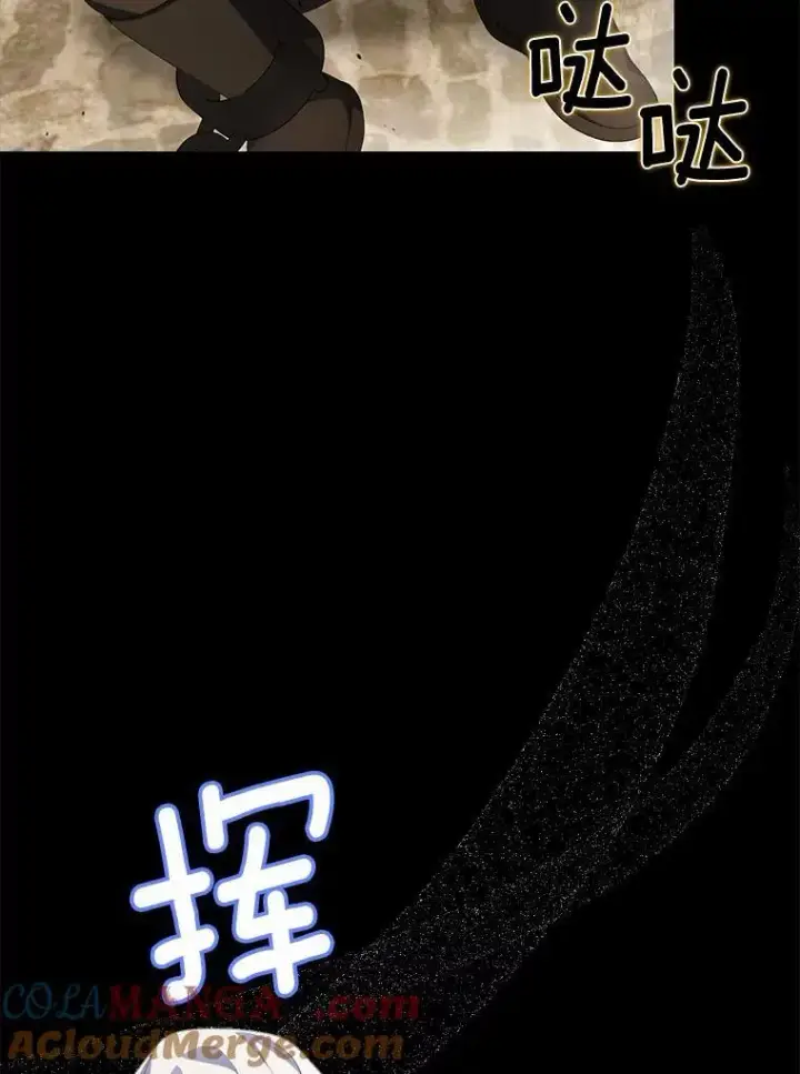 漫画《为何执着于假妻子？》18.地下铁匠铺第97张图
