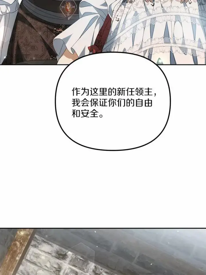 漫画《为何执着于假妻子？》19.我们很需要你们第102张图