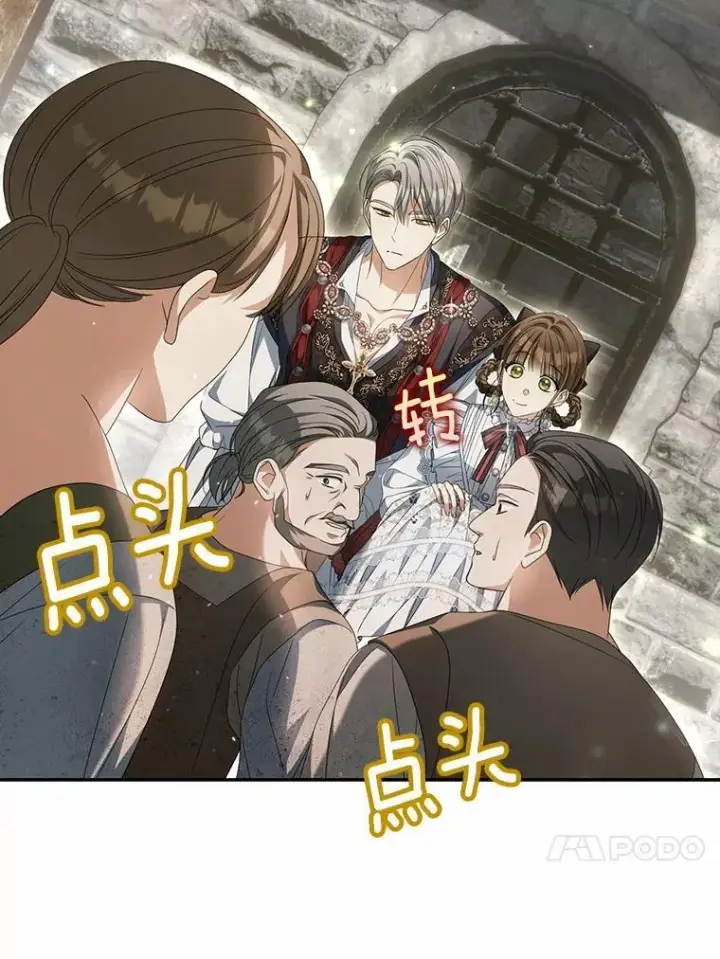 漫画《为何执着于假妻子？》19.我们很需要你们第103张图