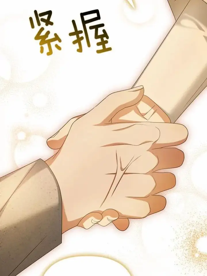 漫画《为何执着于假妻子？》19.我们很需要你们第106张图