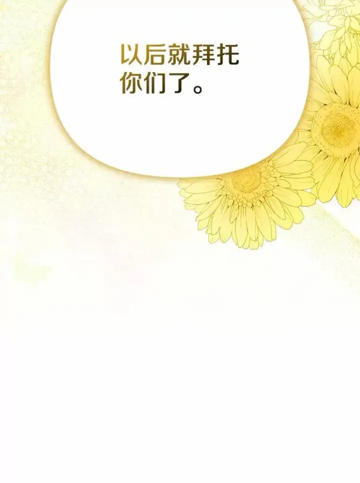 漫画《为何执着于假妻子？》19.我们很需要你们第108张图