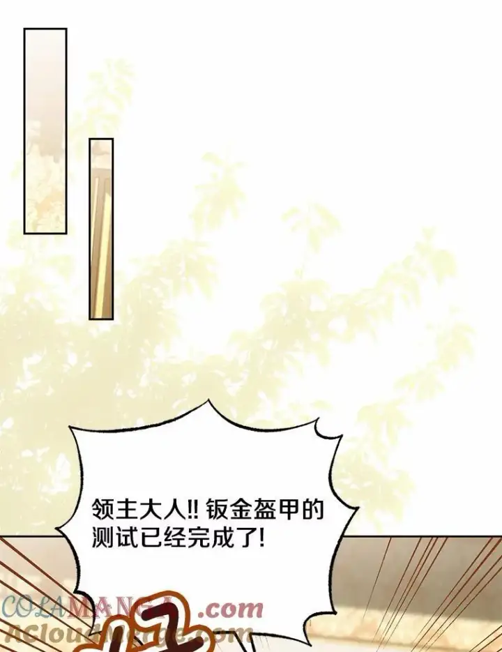 漫画《为何执着于假妻子？》19.我们很需要你们第109张图