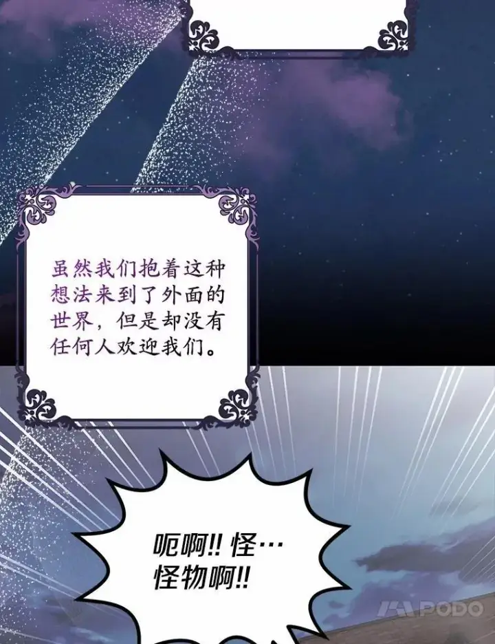漫画《为何执着于假妻子？》19.我们很需要你们第11张图