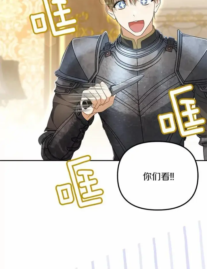 漫画《为何执着于假妻子？》19.我们很需要你们第112张图