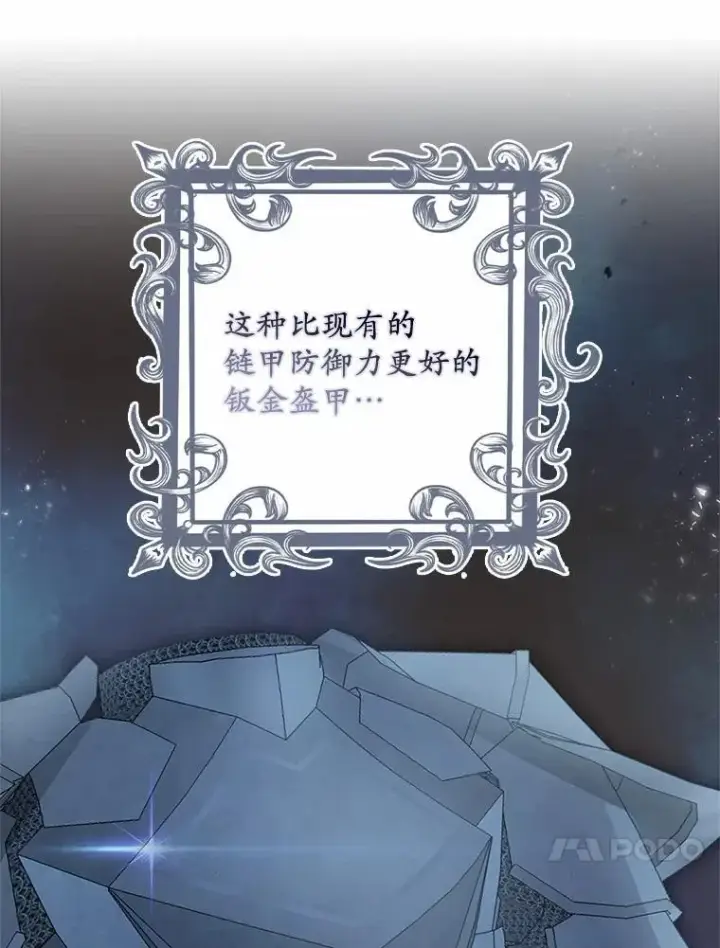 漫画《为何执着于假妻子？》19.我们很需要你们第116张图