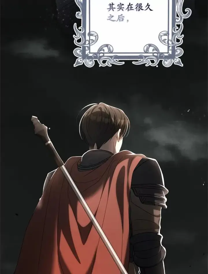 漫画《为何执着于假妻子？》19.我们很需要你们第118张图