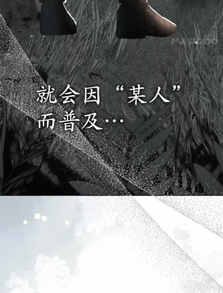 漫画《为何执着于假妻子？》19.我们很需要你们第120张图