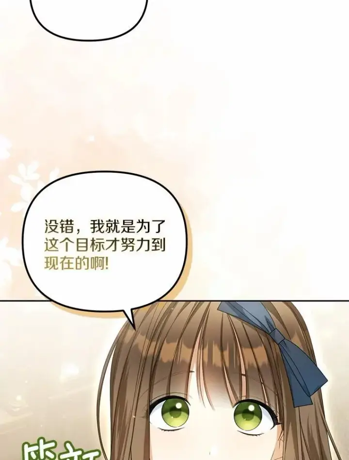 漫画《为何执着于假妻子？》19.我们很需要你们第124张图
