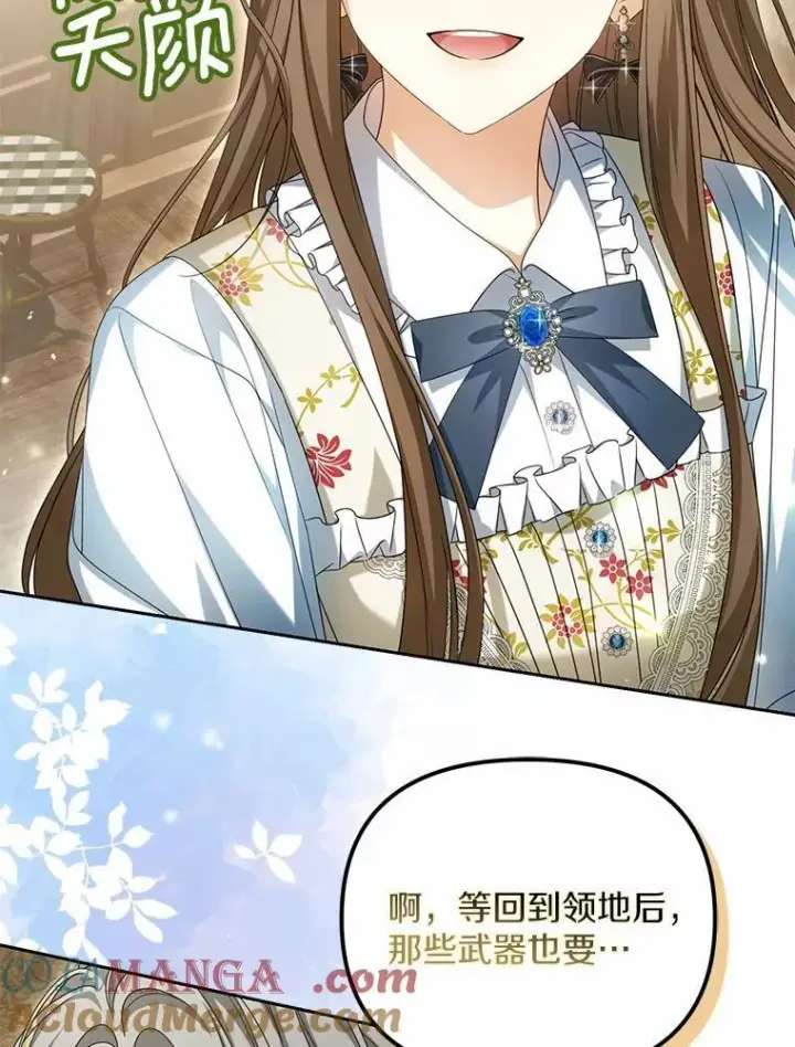 漫画《为何执着于假妻子？》19.我们很需要你们第125张图