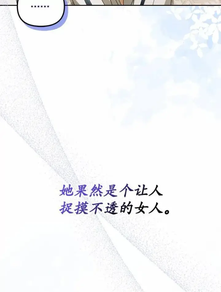 漫画《为何执着于假妻子？》19.我们很需要你们第127张图