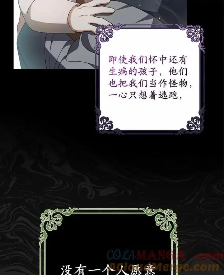 漫画《为何执着于假妻子？》19.我们很需要你们第17张图
