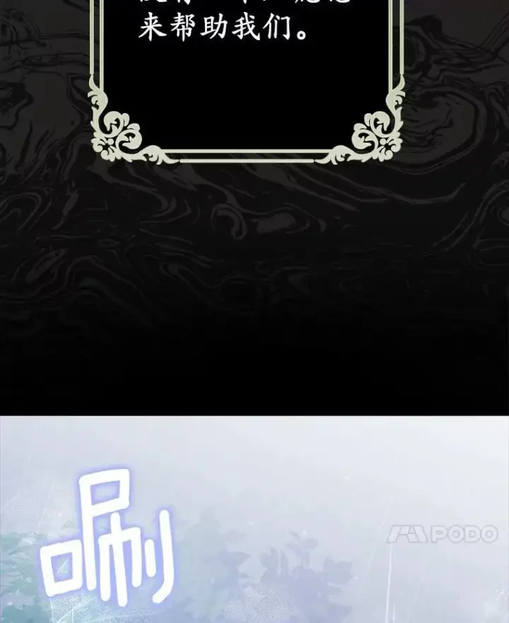 漫画《为何执着于假妻子？》19.我们很需要你们第18张图
