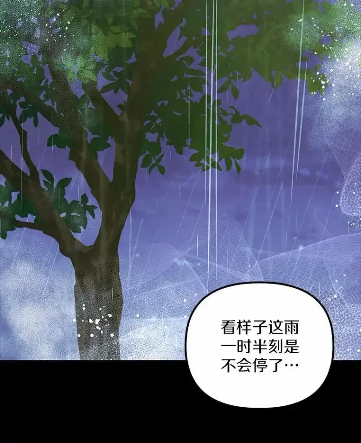 漫画《为何执着于假妻子？》19.我们很需要你们第20张图