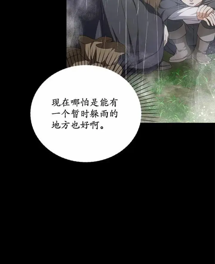 漫画《为何执着于假妻子？》19.我们很需要你们第23张图
