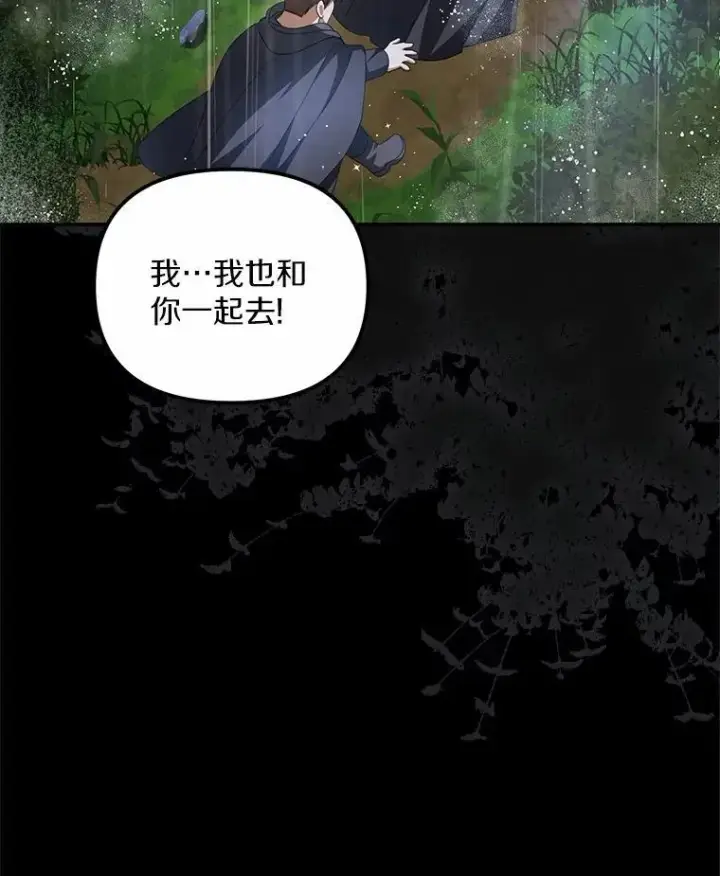 漫画《为何执着于假妻子？》19.我们很需要你们第27张图