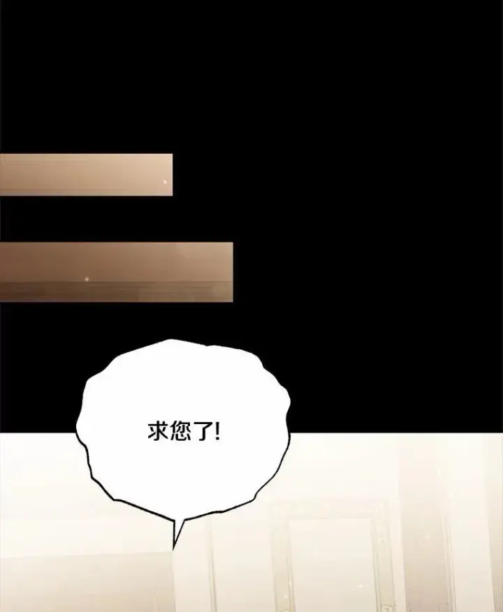 漫画《为何执着于假妻子？》19.我们很需要你们第28张图